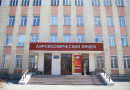 Муниципальное бюджетное общеобразовательное учреждение города Новосибирска «Аэрокосмический лицей имени Ю.В. Кондратюка»