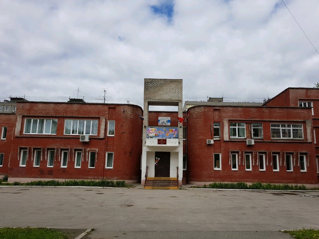 Фото Школы В Перми