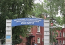 Московский государственный областной гуманитарный институт