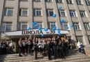 Муниципальное автономное общеобразовательное учреждение «Средняя общеобразовательная школа №39 с углубленным изучением английского языка» Вахитовского района г.Казани (МАОУ «Школа №39»)