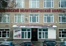 Щекинский политехнический колледж