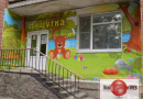 Частный детский сад "Мишутка"