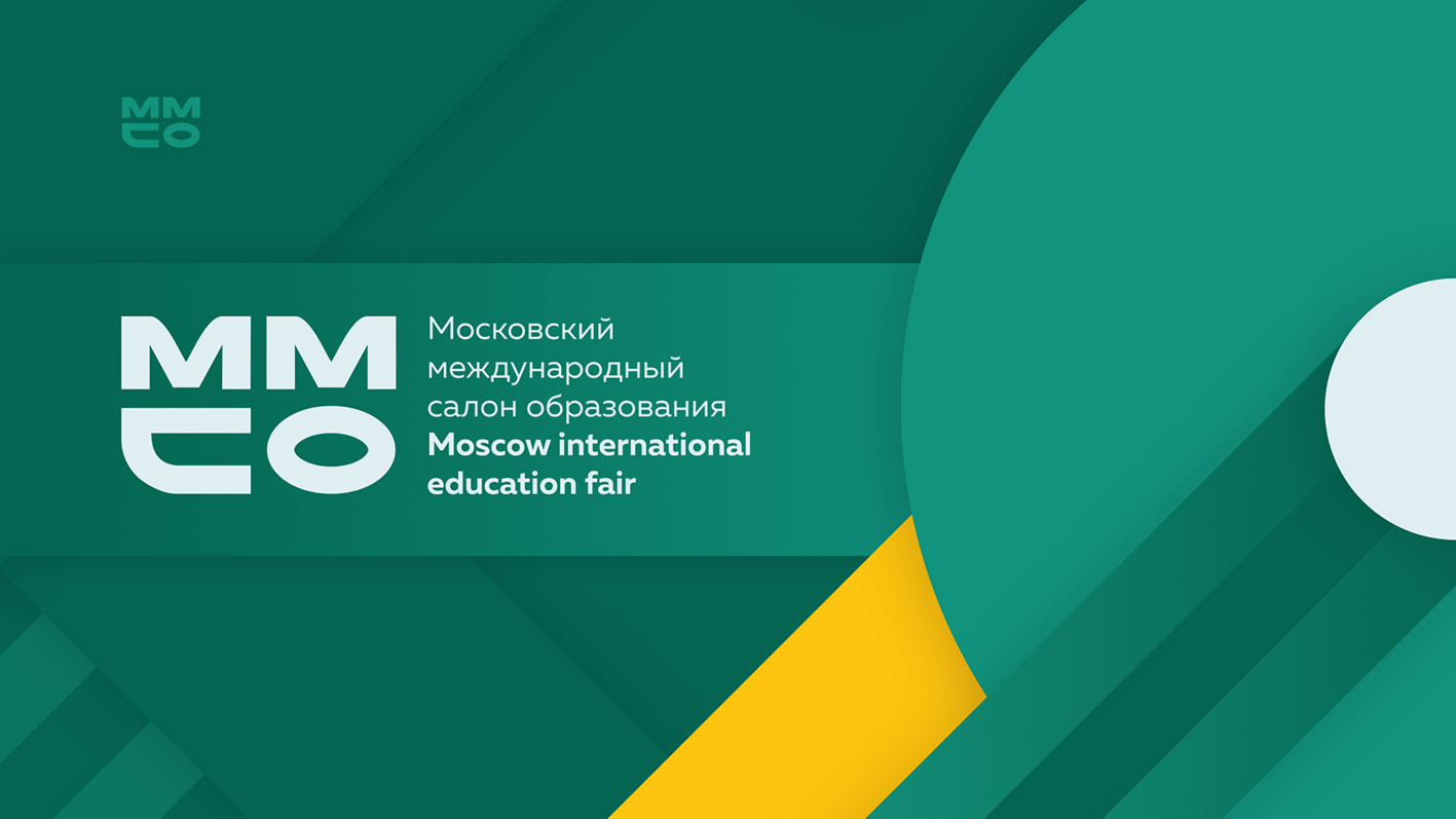 МОСКОВСКИЙ МЕЖДУНАРОДНЫЙ САЛОН ОБРАЗОВАНИЯ. ММСО-2021