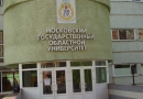 Московский государственный областной университет