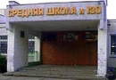 Муниципальное бюджетное общеобразовательное учреждение  «Средняя общеобразовательная школа № 130» Московского района г. Казани (МБОУ «Школа № 130»