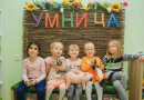 Частный детский сад "Умница" г. Омск