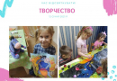 ЭКО детский сад искусств «ЭНИКИ БЭНИКИ» г. Севастополь