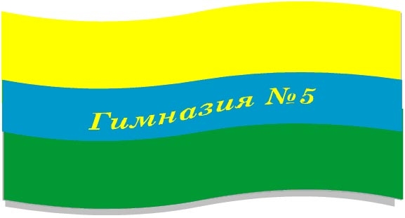 Флаг Школы Картинки