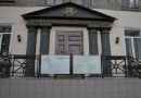 Московский экономико-финансовый институт