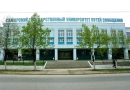 Самарский государственный университет (СамГУ)